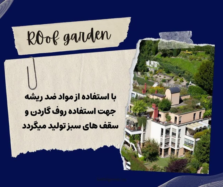 ایزوگام اکسیر ضد ریشه روف گاردن و خود ترمیم